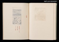 主要名稱：拾四詩片 宮下登喜雄詩画集圖檔，第13張，共36張