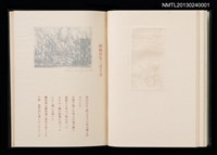 主要名稱：拾四詩片 宮下登喜雄詩画集圖檔，第15張，共36張