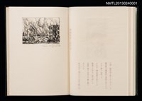 主要名稱：拾四詩片 宮下登喜雄詩画集圖檔，第16張，共36張