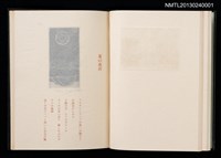 主要名稱：拾四詩片 宮下登喜雄詩画集圖檔，第17張，共36張