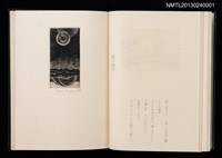 主要名稱：拾四詩片 宮下登喜雄詩画集圖檔，第18張，共36張