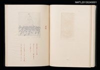 主要名稱：拾四詩片 宮下登喜雄詩画集圖檔，第19張，共36張