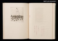 主要名稱：拾四詩片 宮下登喜雄詩画集圖檔，第20張，共36張