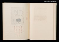 主要名稱：拾四詩片 宮下登喜雄詩画集圖檔，第21張，共36張