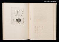 主要名稱：拾四詩片 宮下登喜雄詩画集圖檔，第22張，共36張