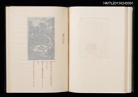 主要名稱：拾四詩片 宮下登喜雄詩画集圖檔，第23張，共36張