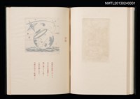 主要名稱：拾四詩片 宮下登喜雄詩画集圖檔，第25張，共36張