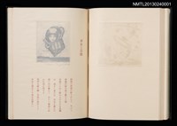 主要名稱：拾四詩片 宮下登喜雄詩画集圖檔，第27張，共36張