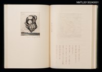 主要名稱：拾四詩片 宮下登喜雄詩画集圖檔，第28張，共36張