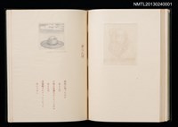 主要名稱：拾四詩片 宮下登喜雄詩画集圖檔，第29張，共36張