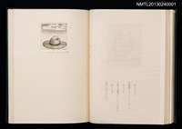 主要名稱：拾四詩片 宮下登喜雄詩画集圖檔，第30張，共36張
