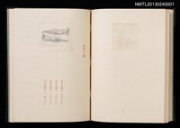 主要名稱：拾四詩片 宮下登喜雄詩画集圖檔，第31張，共36張