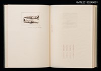 主要名稱：拾四詩片 宮下登喜雄詩画集圖檔，第32張，共36張