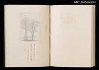 主要名稱：拾四詩片 宮下登喜雄詩画集圖檔，第33張，共36張