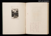 主要名稱：拾四詩片 宮下登喜雄詩画集圖檔，第36張，共36張