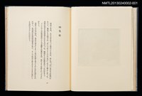 主要名稱：墨東の風物/副題名：「宮下登喜雄を囲む会」私刊第一號圖檔，第14張，共26張