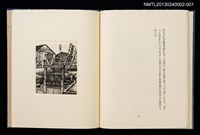 主要名稱：墨東の風物/副題名：「宮下登喜雄を囲む会」私刊第一號圖檔，第19張，共26張