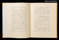 主要名稱：摩天楼の下で/副題名：第二回「宮下登喜雄を囲む会」刊本圖檔，第5張，共34張