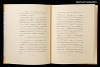 主要名稱：摩天楼の下で/副題名：第二回「宮下登喜雄を囲む会」刊本圖檔，第13張，共34張