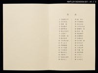 主要名稱：藏書票—ブロードウェイ．ミュージカルCATSの舞台（百老匯音樂劇．貓）/劃一題名：ニューヨーク風景銅版書票集圖檔，第5張，共9張