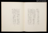 主要名稱：旅の窓から/副題名：「宮下登喜雄を囲む会」第三回頒本圖檔，第21張，共26張