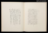 主要名稱：旅の窓から/副題名：「宮下登喜雄を囲む会」第三回頒本圖檔，第22張，共26張