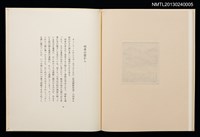 主要名稱：旅の窓から/副題名：「宮下登喜雄を囲む会」第三回頒本圖檔，第24張，共26張