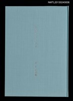 主要名稱：冬のオホーツク/副題名：「宮下登喜雄を囲む会」第四回刊本圖檔，第1張，共32張