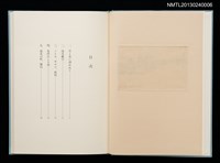 主要名稱：冬のオホーツク/副題名：「宮下登喜雄を囲む会」第四回刊本圖檔，第2張，共32張