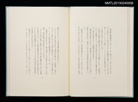 主要名稱：冬のオホーツク/副題名：「宮下登喜雄を囲む会」第四回刊本圖檔，第9張，共32張