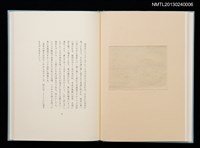 主要名稱：冬のオホーツク/副題名：「宮下登喜雄を囲む会」第四回刊本圖檔，第13張，共32張