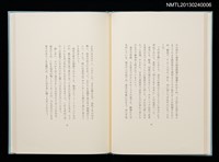 主要名稱：冬のオホーツク/副題名：「宮下登喜雄を囲む会」第四回刊本圖檔，第15張，共32張