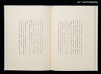 主要名稱：冬のオホーツク/副題名：「宮下登喜雄を囲む会」第四回刊本圖檔，第21張，共32張