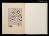 主要名稱：冬のオホーツク/副題名：「宮下登喜雄を囲む会」第四回刊本圖檔，第23張，共32張