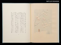 主要名稱：冬のオホーツク/副題名：「宮下登喜雄を囲む会」第四回刊本圖檔，第24張，共32張