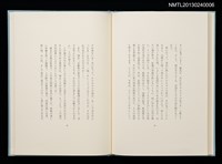 主要名稱：冬のオホーツク/副題名：「宮下登喜雄を囲む会」第四回刊本圖檔，第25張，共32張
