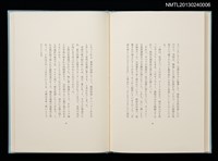 主要名稱：冬のオホーツク/副題名：「宮下登喜雄を囲む会」第四回刊本圖檔，第26張，共32張