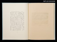 主要名稱：冬のオホーツク/副題名：「宮下登喜雄を囲む会」第四回刊本圖檔，第29張，共32張