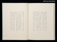 主要名稱：冬のオホーツク/副題名：「宮下登喜雄を囲む会」第四回刊本圖檔，第30張，共32張
