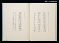 主要名稱：冬のオホーツク/副題名：「宮下登喜雄を囲む会」第四回刊本圖檔，第31張，共32張