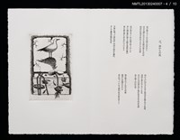 主要名稱：八つのパロール詞画集/副題名：「宮下登喜雄を囲む会」第五回刊本圖檔，第5張，共14張