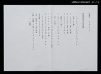 主要名稱：八つのパロール詞画集/副題名：「宮下登喜雄を囲む会」第五回刊本圖檔，第12張，共14張