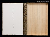 主要名稱：八つのパロール詞画集/副題名：「宮下登喜雄を囲む会」第五回刊本圖檔，第14張，共14張