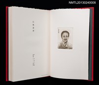 主要名稱：白秋詩抄/副題名：クラブ・デ・トキオ発会記念号圖檔，第3張，共20張