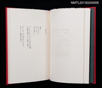 主要名稱：白秋詩抄/副題名：クラブ・デ・トキオ発会記念号圖檔，第5張，共20張