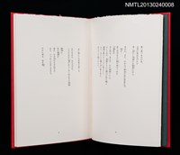 主要名稱：白秋詩抄/副題名：クラブ・デ・トキオ発会記念号圖檔，第6張，共20張