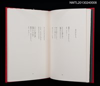 主要名稱：白秋詩抄/副題名：クラブ・デ・トキオ発会記念号圖檔，第7張，共20張