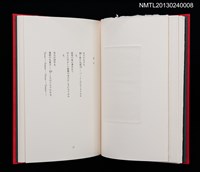 主要名稱：白秋詩抄/副題名：クラブ・デ・トキオ発会記念号圖檔，第10張，共20張