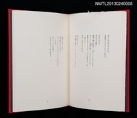 主要名稱：白秋詩抄/副題名：クラブ・デ・トキオ発会記念号圖檔，第11張，共20張