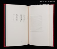 主要名稱：白秋詩抄/副題名：クラブ・デ・トキオ発会記念号圖檔，第14張，共20張